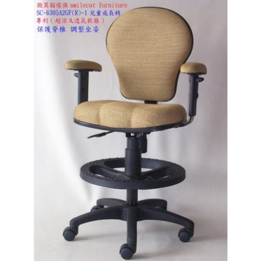 台灣製造{微笑貓傢俱}SC-6305A2GF(R)-1(超涼又透氣)軟藤兒童成長椅(保護脊椎 調整坐姿)兒童成長椅兒童椅