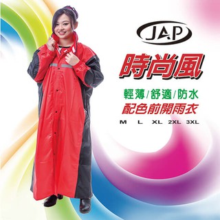 JAP 時尚風配色前開雨衣-5XL加大款購買區 YW-R310 (全新 出清)
