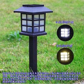 含稅廠家直營特價日式太陽能自動光控LED(白黃光可選)庭園燈草坪燈插地燈(JP5025)