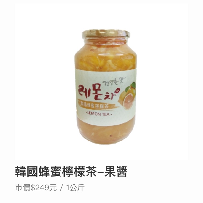 韓國蜂蜜檸檬茶-果醬
