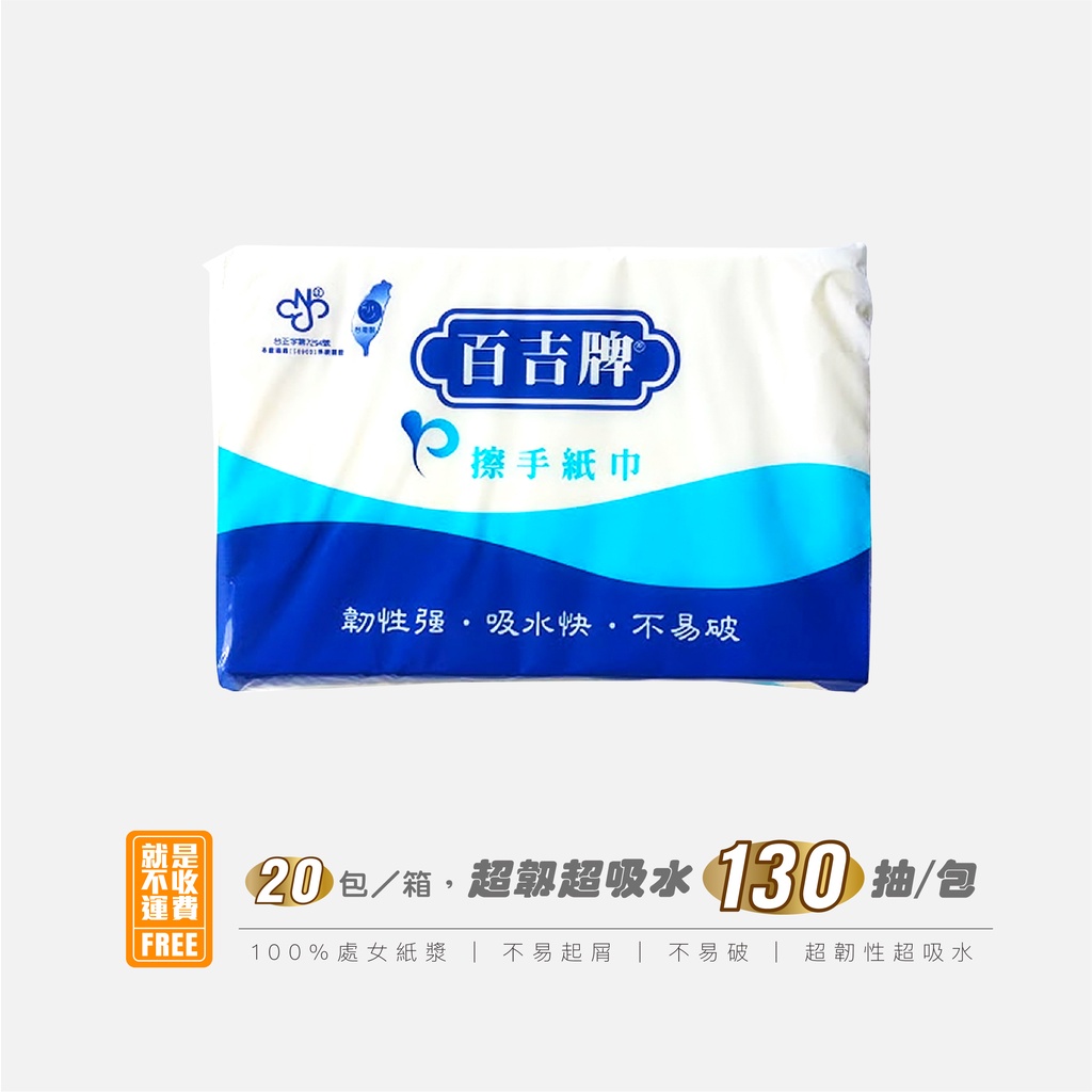 百吉130 抽的價格推薦 2021年11月 比價比個夠biggo