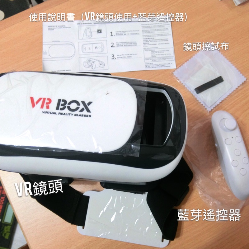 VR-box手機3D立體眼鏡（頭戴式）+藍芽手把（全新）
