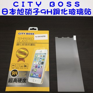 Samsung NOTE9 NOTE 9 鋼化玻璃貼 防爆 9H 玻保 日本旭硝子 玻璃膜 玻貼 玻璃貼