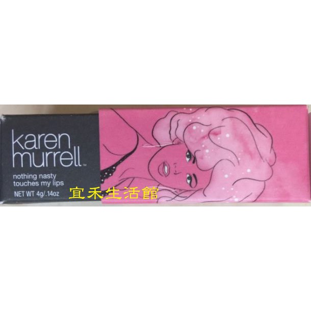 紐西蘭Karen Murrell 天然口紅-色號NO.18