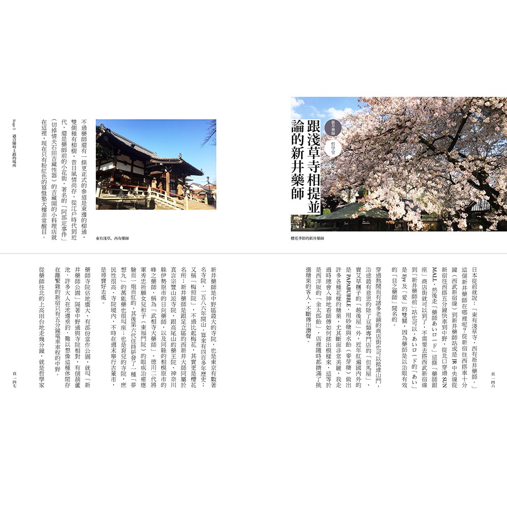 Alice書店 東京天然色 兼具藝文 時尚 古典且念念不忘的東京此時 劉黎兒 凱特出版 蝦皮購物