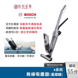 Bosch 4系列 淨擊二合一 無線吸塵器 BCH3252TW 極致銀