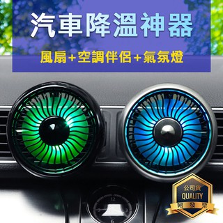 精品款 炫彩漸變USB強力風扇 空調風扇 冷氣出風口風扇 車用風扇 汽車風扇 冷氣風扇 涼風扇 迴圈 桌扇 汽車降溫神器