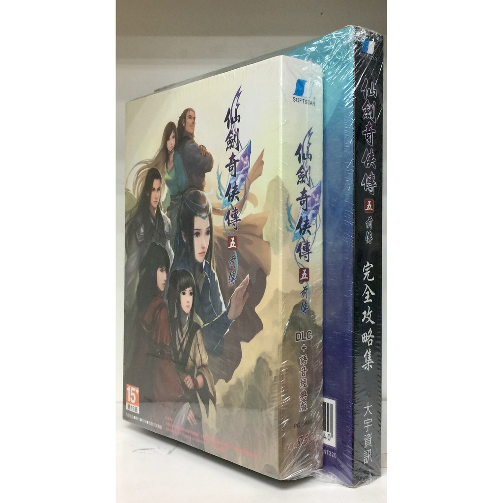 "Pc實體現貨" 仙劍奇俠傳五前傳DLC＋語音經典版+攻略