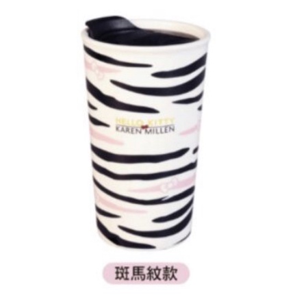 三美聯名 HELLO KITTY x KAREN MILLEN 優雅英倫風系列 雙層陶瓷隨行杯 (斑馬紋款)