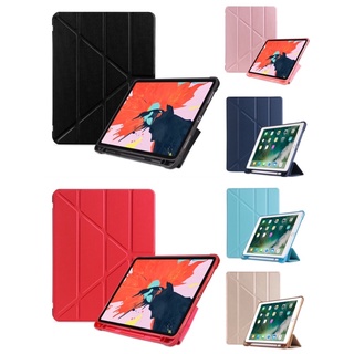 果凍矽膠 有筆槽 Y折變形金剛 iPad 系列 平板 保護殼 保護套