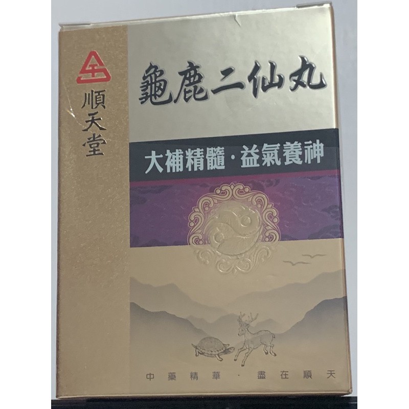 順天堂龜鹿二仙丸補氣 蝦皮購物