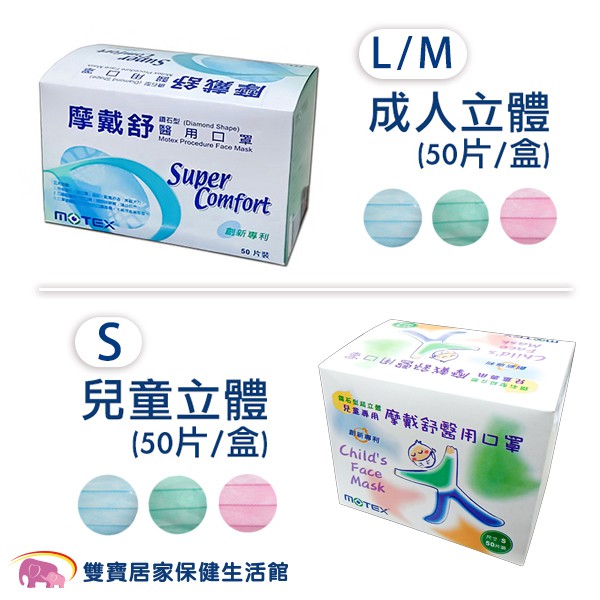 Motex摩戴舒 優惠推薦 2021年12月 蝦皮購物台灣