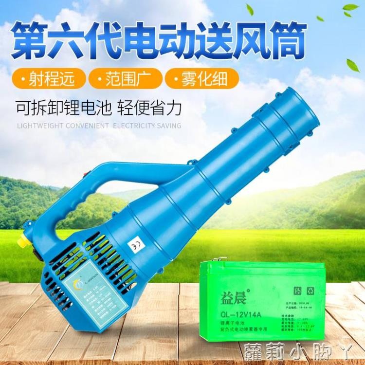 免運 電動噴霧器電動工具噴霧器充電式噴壺高壓噴壺農用電動噴霧器送風筒彌霧機迷霧機送風機打藥噴頭風送式噴霧機 蝦皮購物