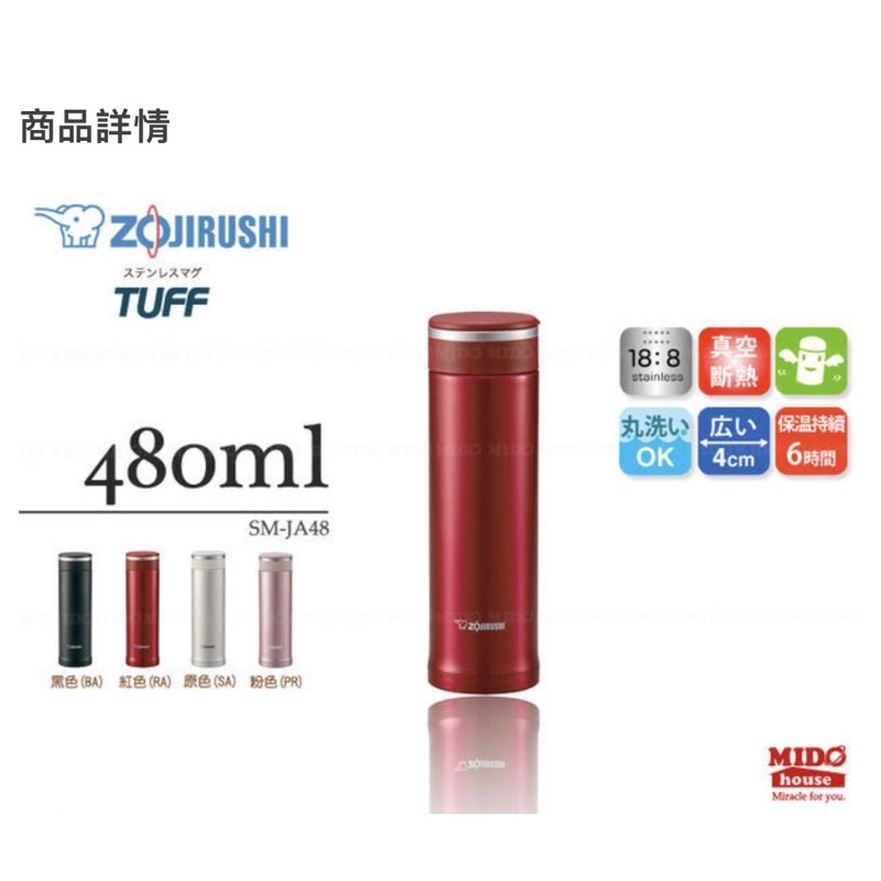 (降價喔）ZOJIRUSHI『象印SM-JA48-RA 不銹鋼真空保溫瓶』480ml (紅色)