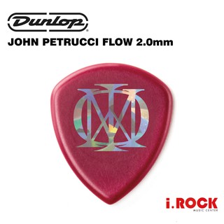 DUNLOP John Petrucci Flow Pick 彈片 撥片 548-JP200【i.ROCK 愛樂客】