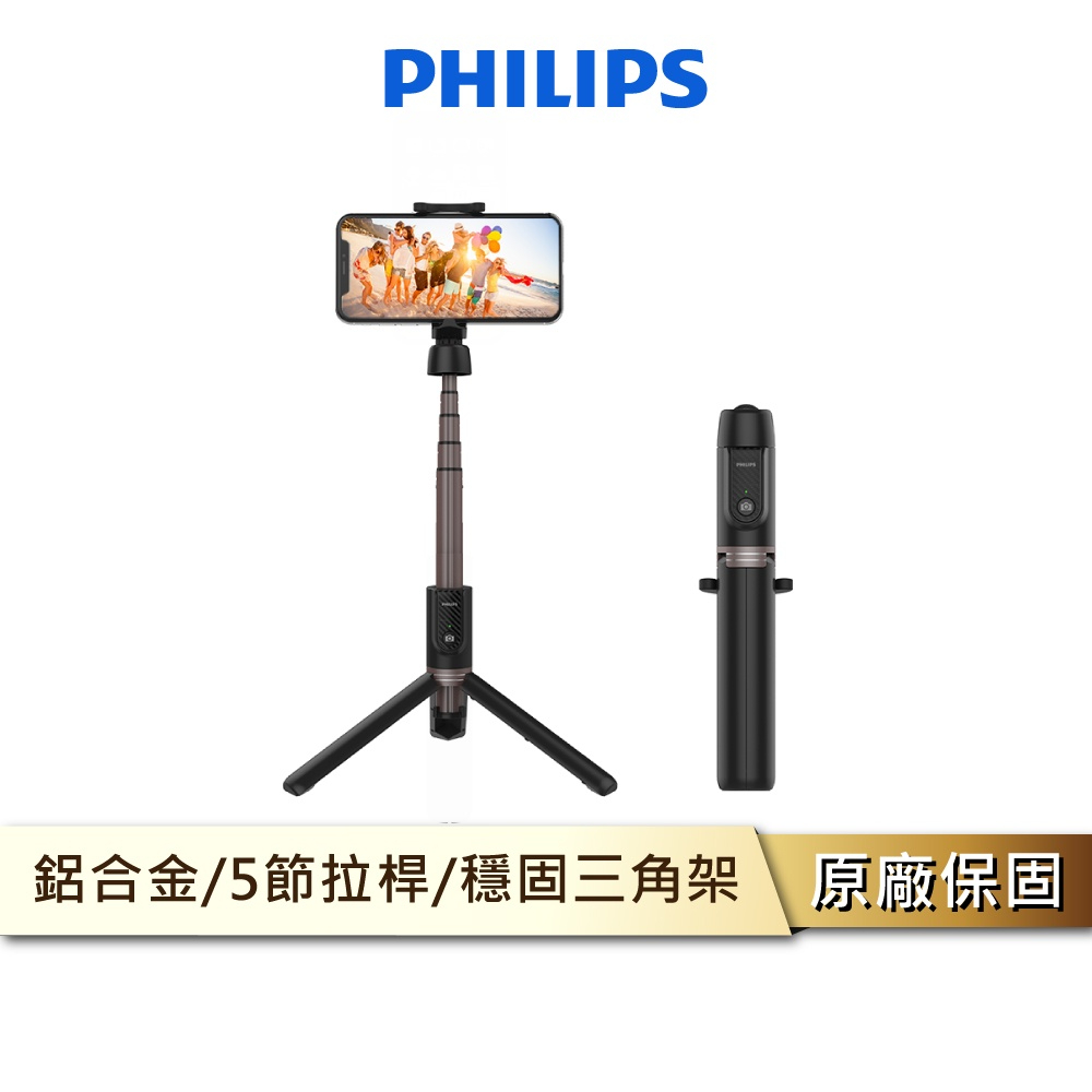 PHILIPS DLK3617N 藍牙自拍桿 自拍棒 無線自拍棒 無線自拍器 三腳架自拍器