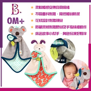 美國 B.Toys 瞌睡熊/呢喃兔安撫巾 新生兒