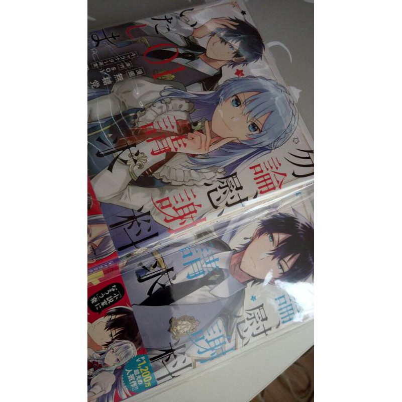 二手日文漫畫勿論 慰謝料請求いたします 當然請給我精神損失費無糖党soy M G 惡役千金 蝦皮購物