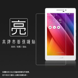 亮面螢幕保護貼 ASUS 華碩 ZenPad 7.0 Z370KL P01W/Z370CG P01V 平板保護膜 亮貼