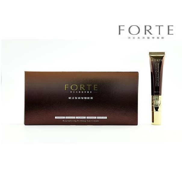 【FORTE】專櫃1500現在只要900！！台塑生醫賦活緊緻智慧眼霜20ml (冰震導入)