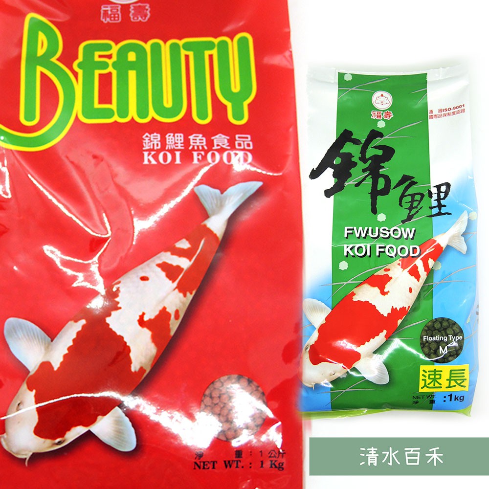 【清水百禾】福壽錦鯉魚食品錦鯉魚飼料原裝包浮水飼料中小顆粒速長增豔台灣製造