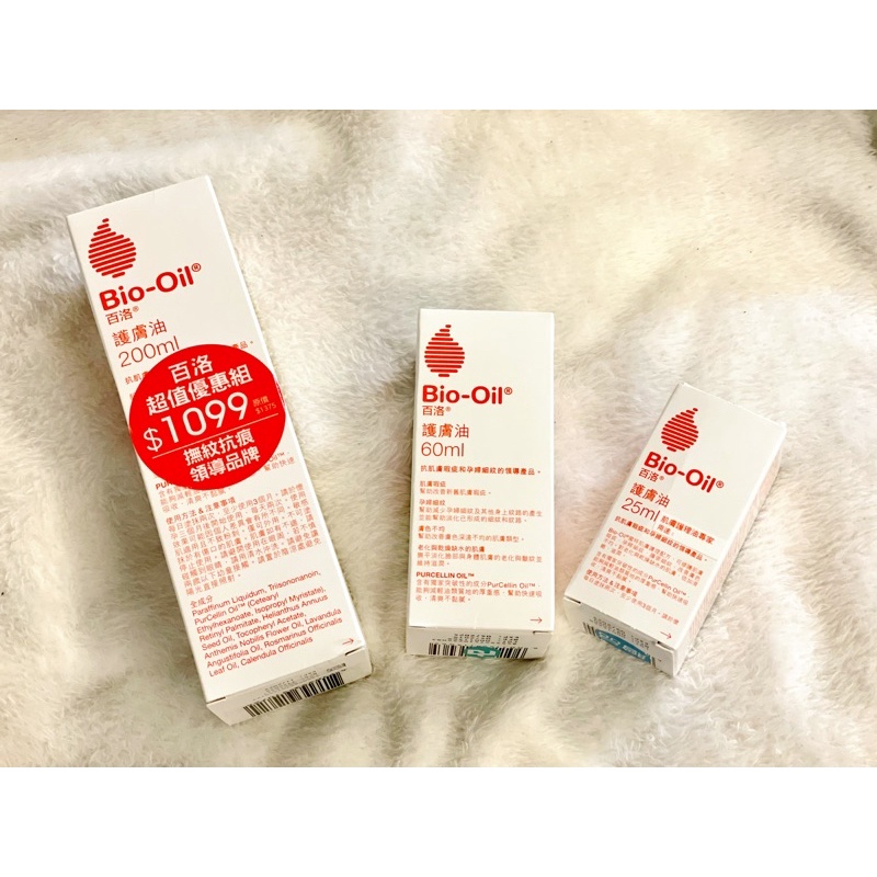 百洛護膚油 Bio Oil 200ml 60ml 25ml 妊娠油