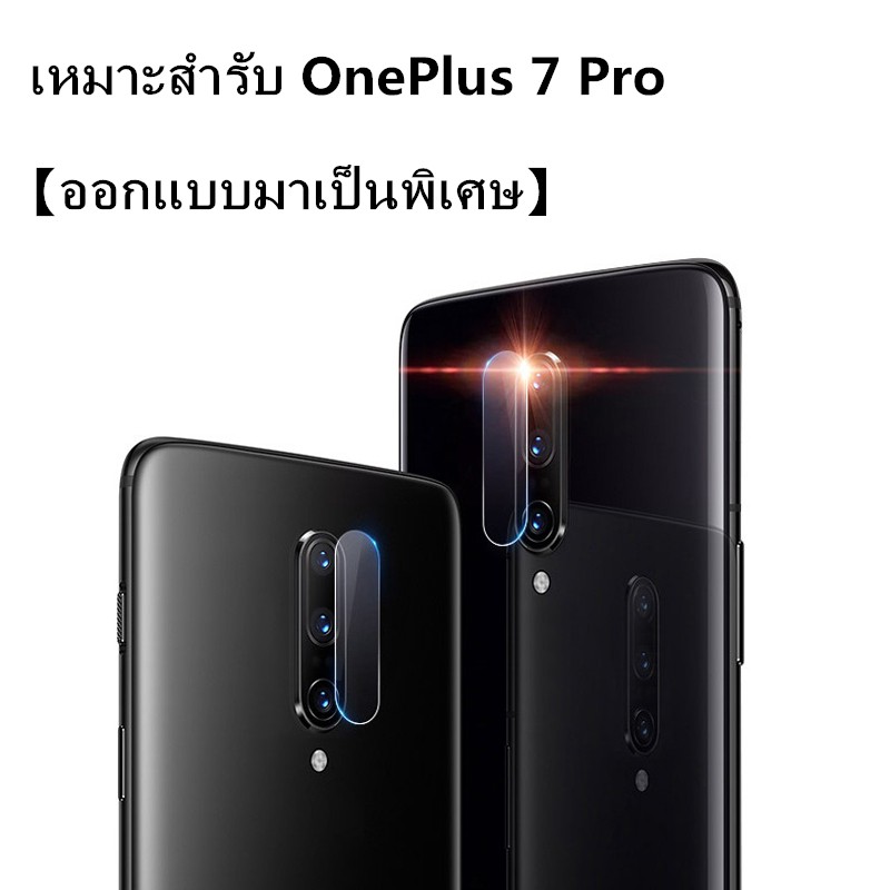 適用於 OnePlus 7 / OnePlus7T / OnePlus 7T Pro / OnePlus 7 Pro 鏡