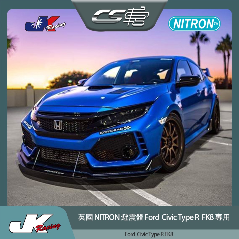 【NITRON避震器】 本田 Honda Clivic Type R FK8 專用 總代理 保固一年–  CS車宮