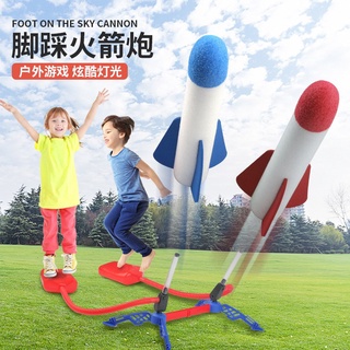 《薇妮玩具鋪》腳踩發射沖天炮玩具 玩具火箭 火箭炮玩具 火箭遊戲 沖天炮遊戲 兒童玩具 13-5294 (直購265)