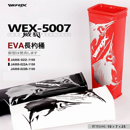 中壢鴻海釣具 V-FOX WEX-5007長杓筒 EVA 杓立 餌杓桶 餌杓專用桶 誘餌杓桶 A撒杓桶 磯釣 打餌杓桶
