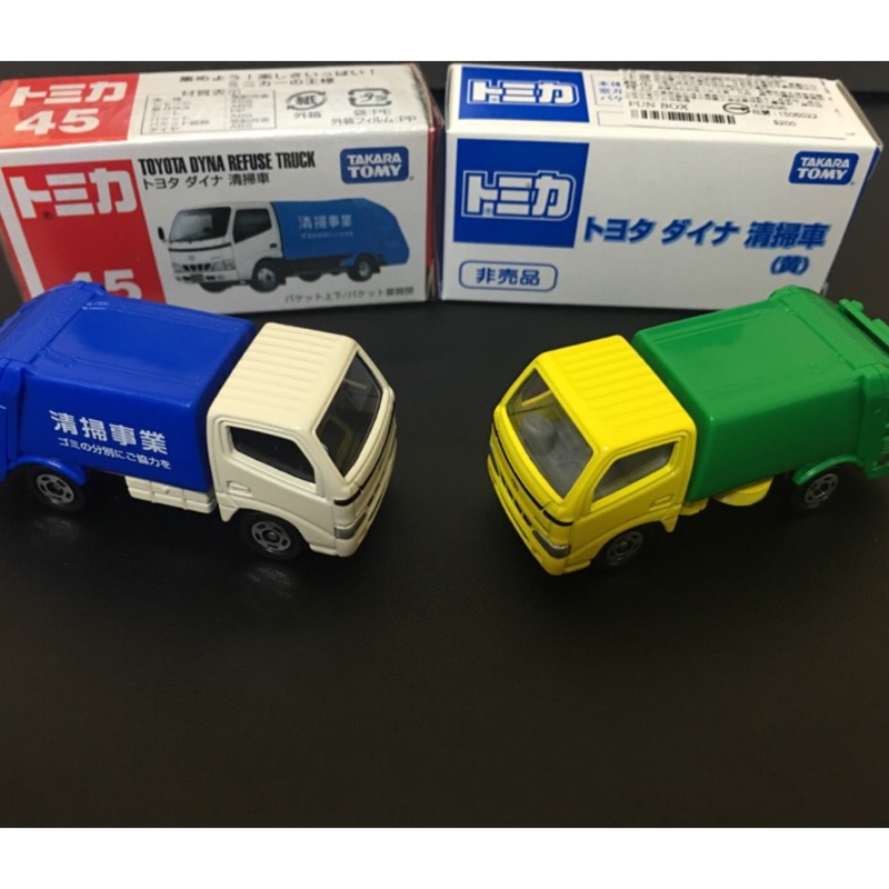 TOMICA No.45 TOYOTA DYNA REFUSE TRUCK + 特注 清掃車