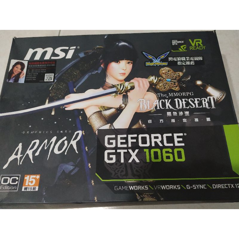 微星 MSI GTX 1060  ARMOR 6G OC 顯示卡 二手