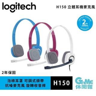 Logitech 羅技 H150 耳機麥克風【GAME休閒館】