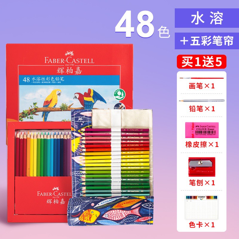 Faber-Castell Polychromos72色 色鉛筆 | agrosete.com.br