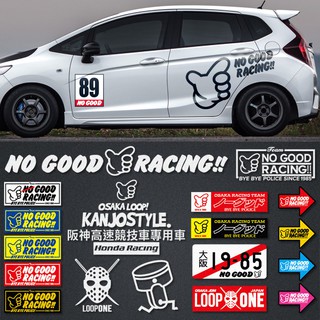 【HONDA 本田】FIT JDM NO GOOD Racing大阪JDM LOOP環狀線汽車貼紙劃痕飛度思域CIVIC