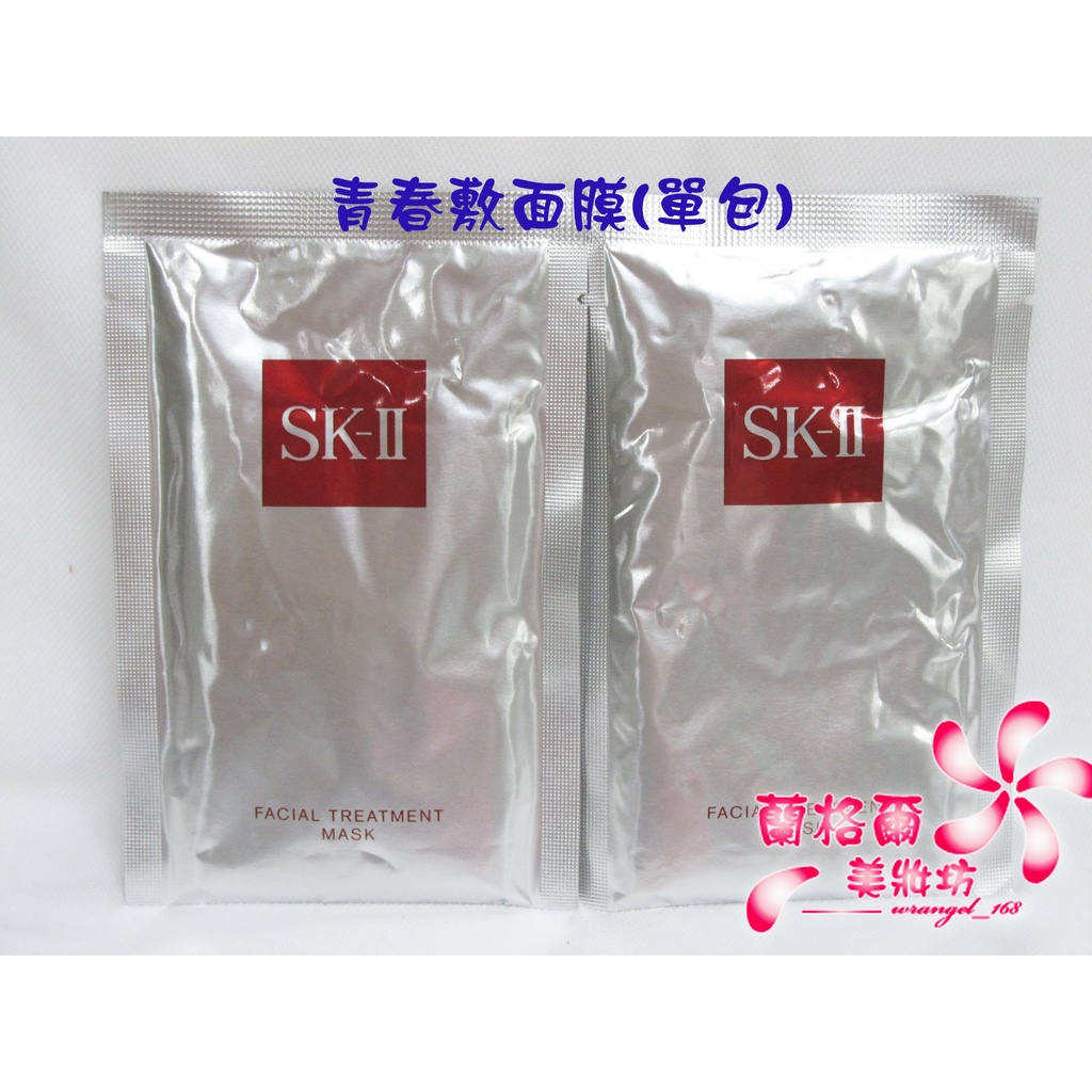 《蘭格爾美妝》全新SKII SK2 SK-II 青春敷面膜(單包)~台灣百貨專櫃品~有中文標~~隨貨附發票