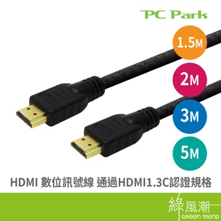 PC Park HDMI公 to HDMI公 視訊線 1.5M 2M 3M 5M 數位 編織線 訊號線