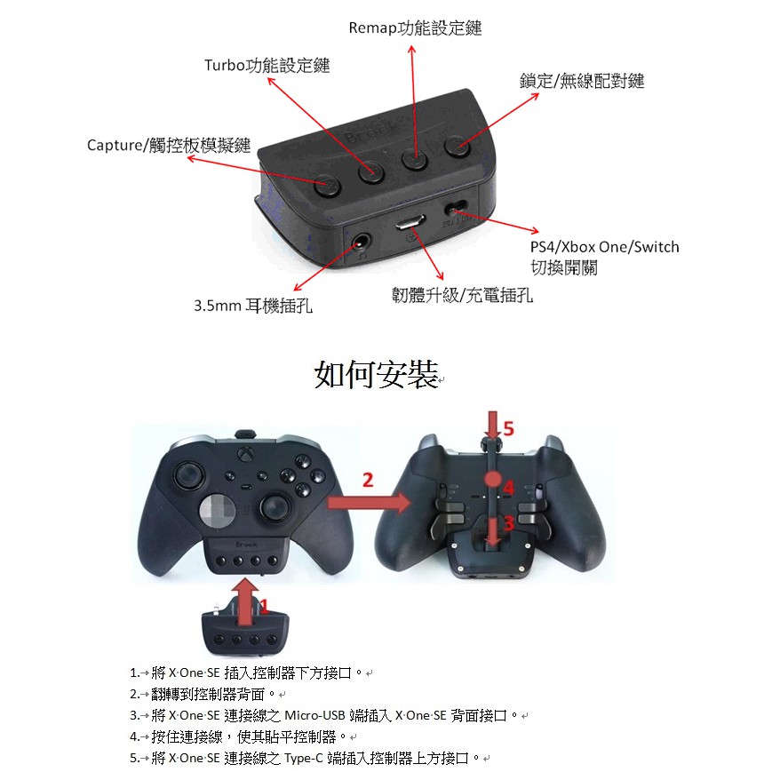 Zcity Brook X1 Se菁英手把2代轉接器現貨台灣代理商轉x1 P4 Switch 支援連發耳機 蝦皮購物