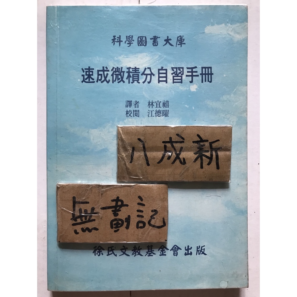 積分手冊的價格推薦 22年11月 比價比個夠biggo