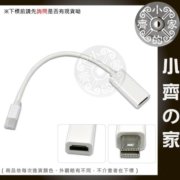 Mini DisplayPort to HDMI(母) 轉接器 支援Macbook 筆電 顯示卡 小齊2