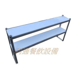 《利通餐飲裝置》180cm 工作臺上架.工作臺架.檯面架 不鏽鋼架 不鏽鋼上架 工作臺架 冰箱架