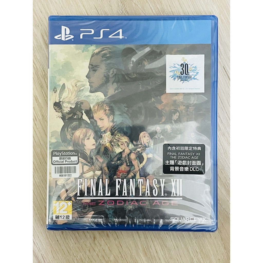 Ps4 太空戰士12的價格推薦 21年3月 比價比個夠biggo