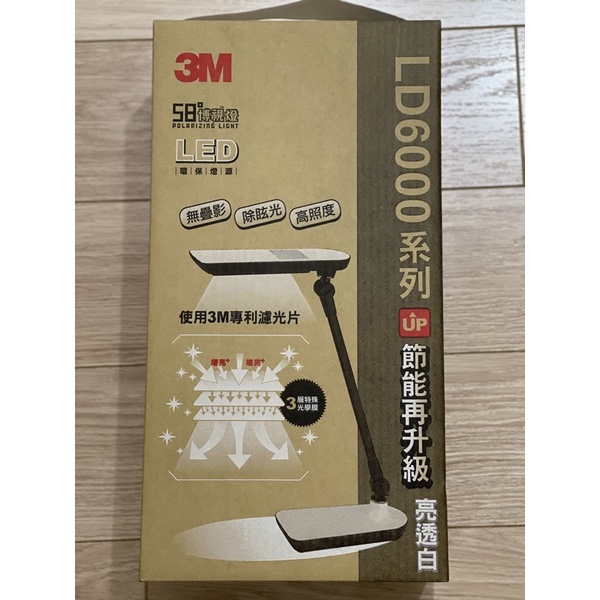 檯燈桌燈。3M  58•博士燈 LD6000亮白色