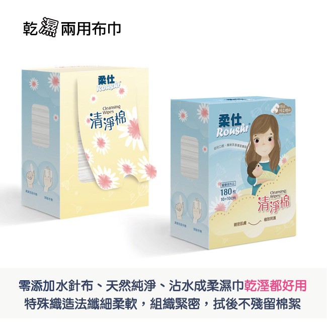 Roaze柔仕 清淨棉180片 口腔清潔紗布 蝦皮購物