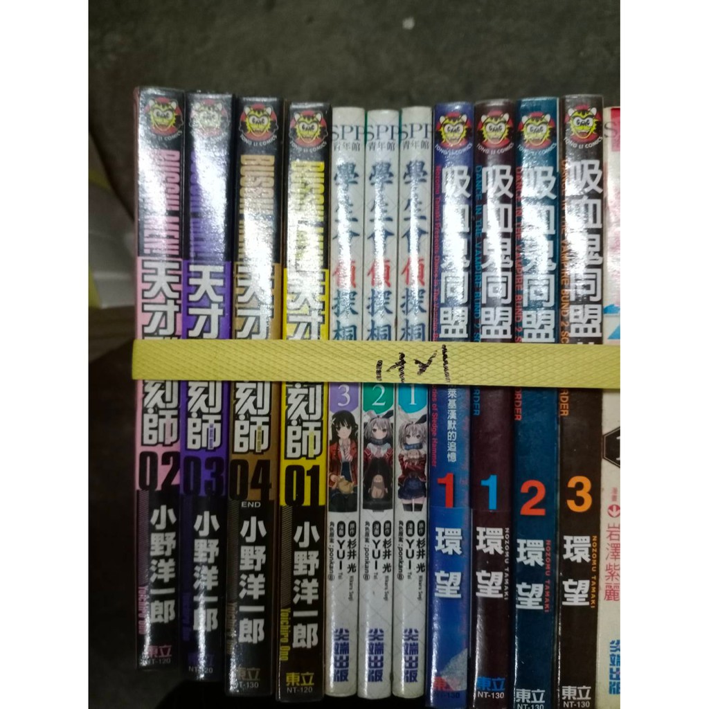 天才雕刻師 1 4完 東立漫畫作者 小野洋一郎 蝦皮購物