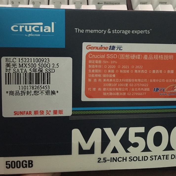 美光MX500 500G 2.5吋 SSD