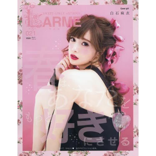 現貨 Larme 16年5月號封面 乃木坂46 白石麻衣 蝦皮購物