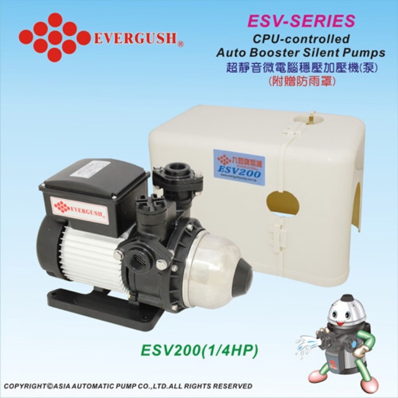 附發票 九如牌 ESV200 1/4HP ESV400 1/2HP 電子穩壓泵送防雨罩 保固一年 靜音穩壓機V260AH