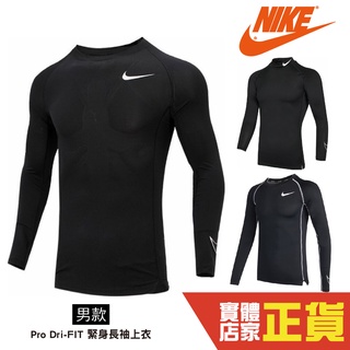 Nike Pro Dry 訓練 健身 排汗 快乾 緊身衣 運動 長袖 DD1991-010 DD1987-010 黑 男