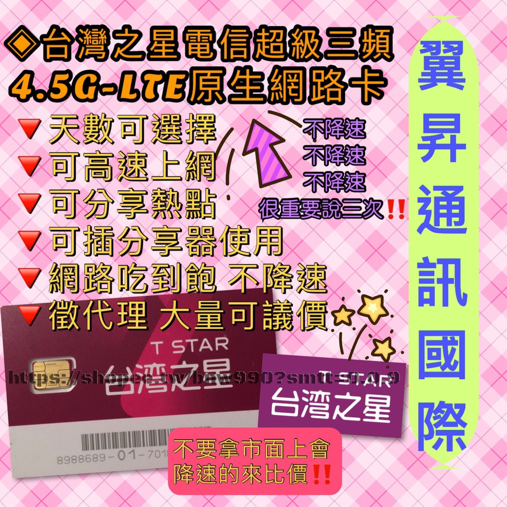 上網sim 卡台灣 團購 二手與ptt推薦 21年1月 飛比價格